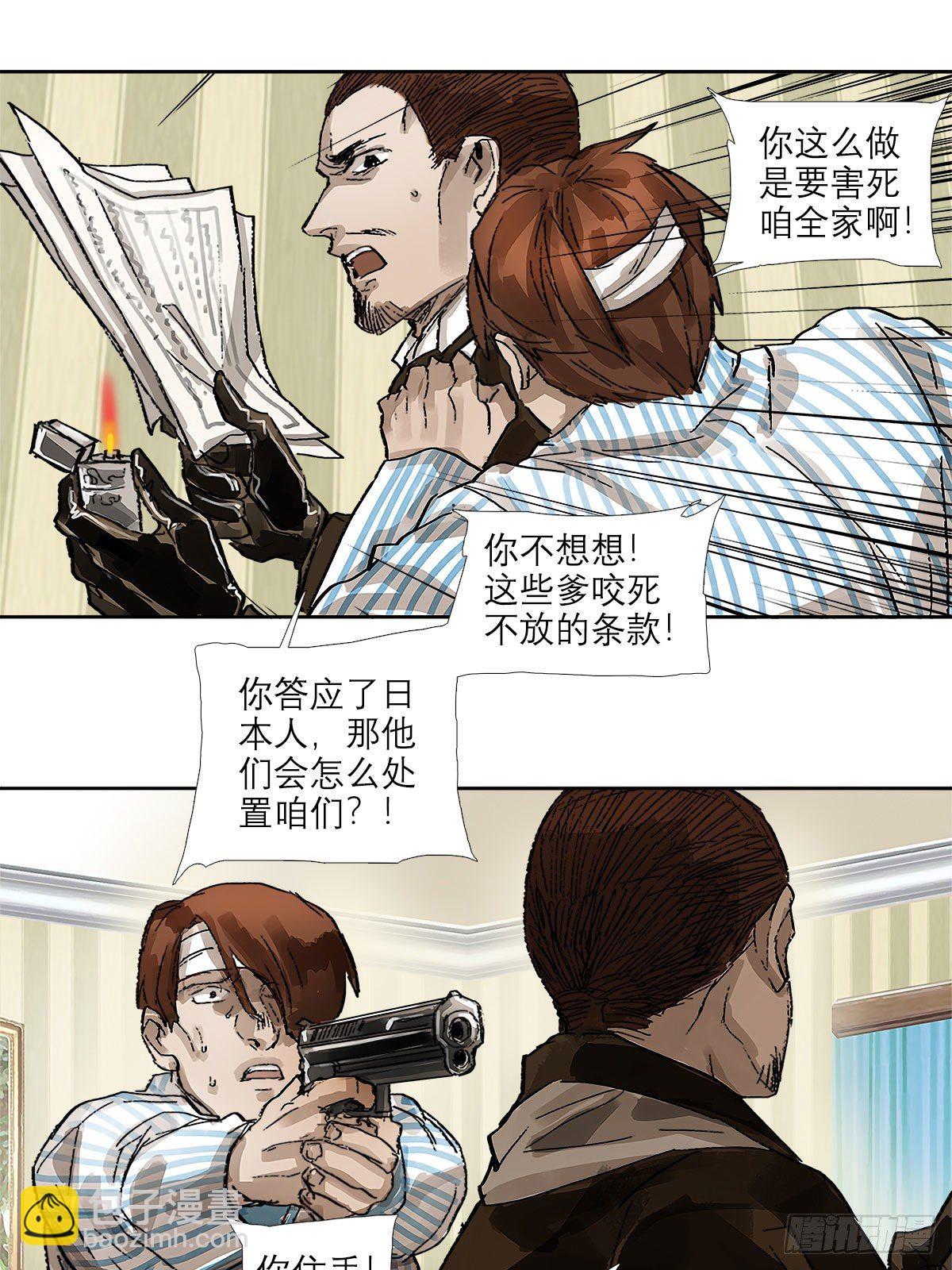 第一百五十九话 严肃的选择(1/2)-第171话
