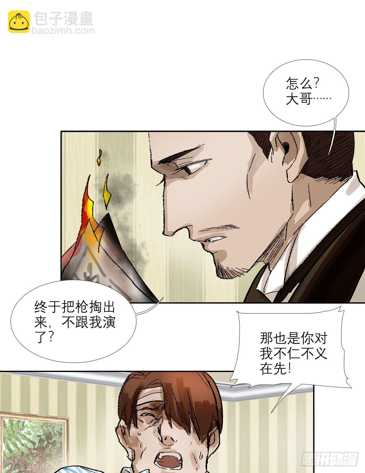 第一百五十九话 严肃的选择(1/2)-第171话