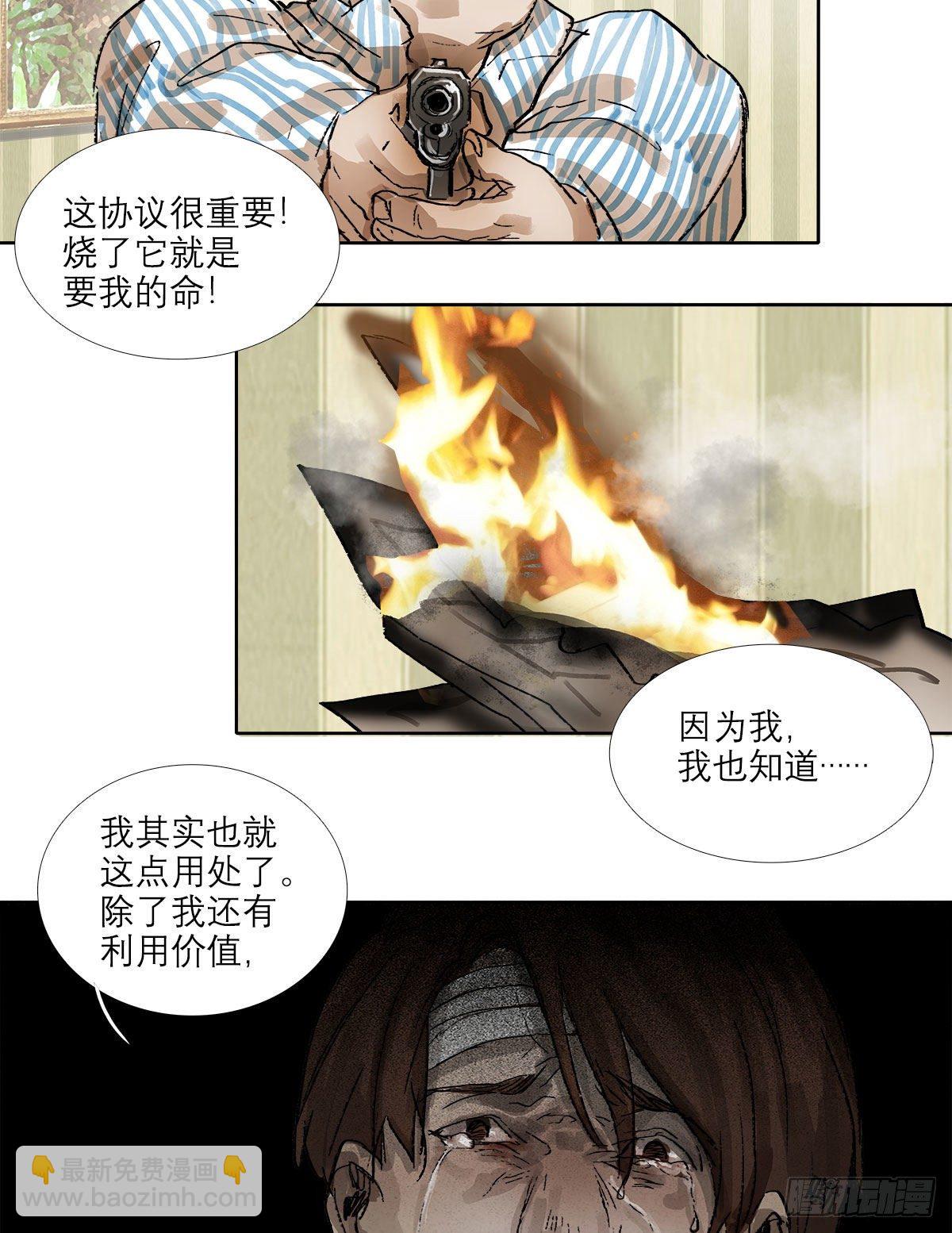 第一百五十九话 严肃的选择(1/2)-第171话