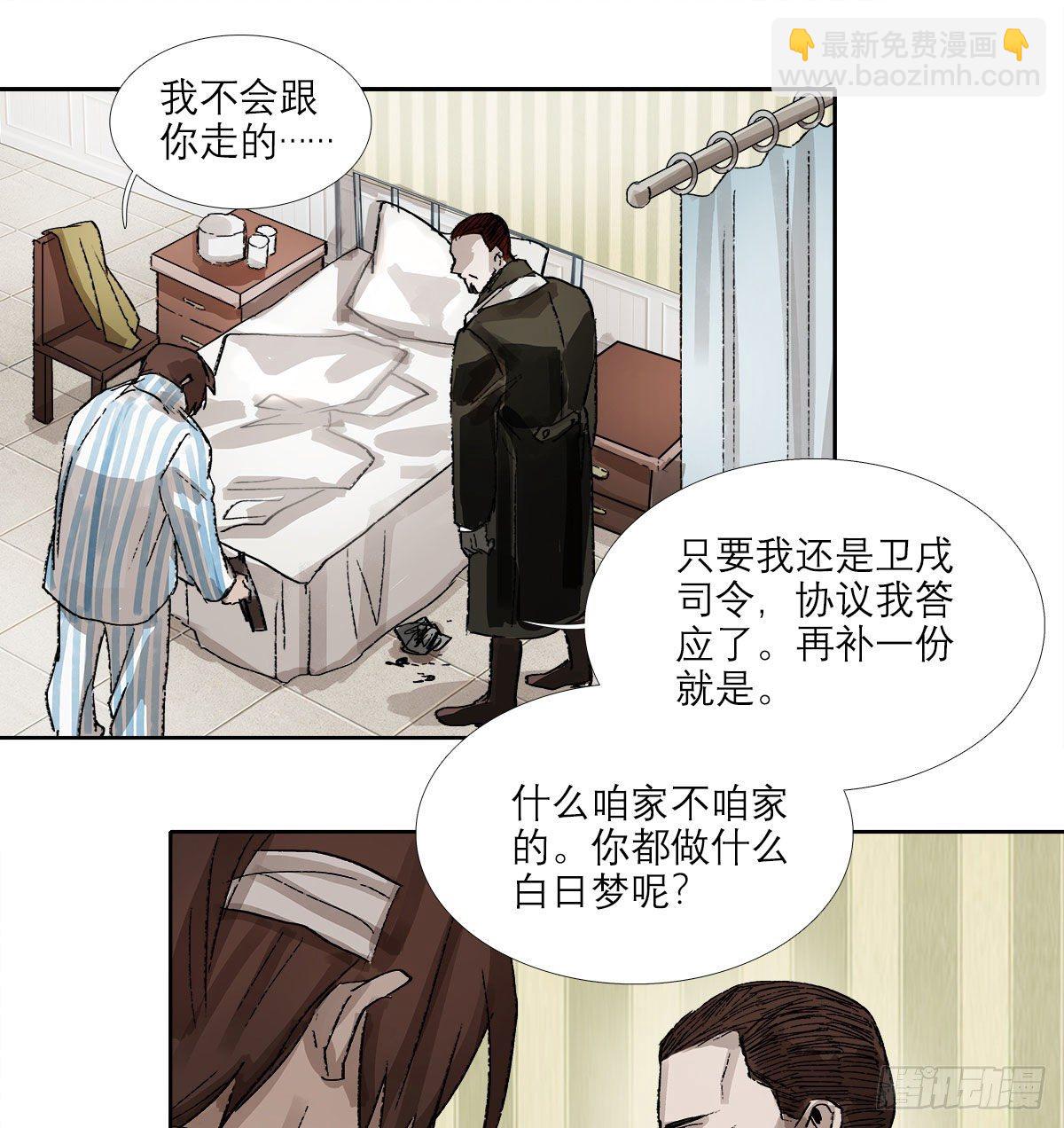 第一百五十九话 严肃的选择(1/2)-第171话
