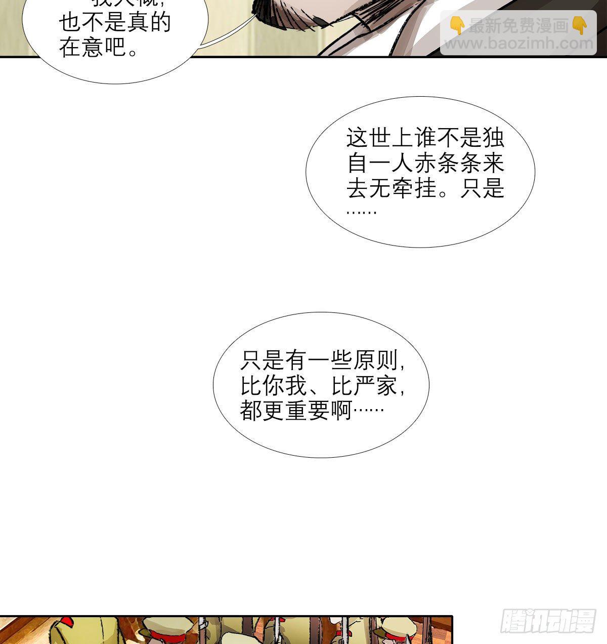 第一百五十九话 严肃的选择(1/2)-第171话