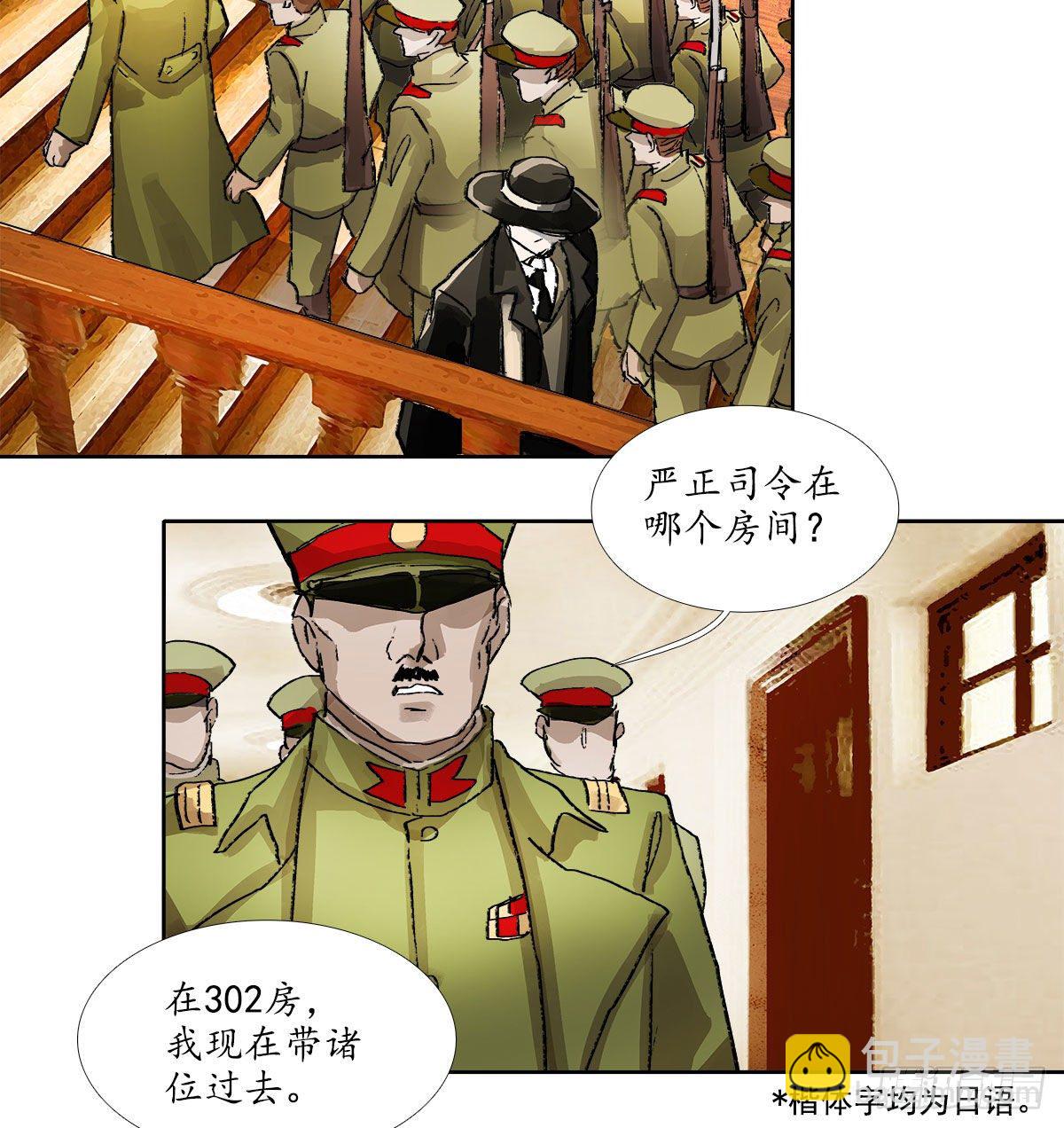 第一百五十九话 严肃的选择(1/2)-第171话