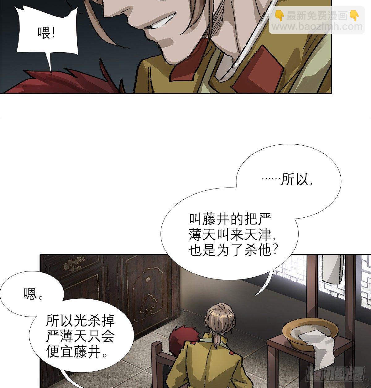 第一百五十九话 严肃的选择(1/2)-第171话