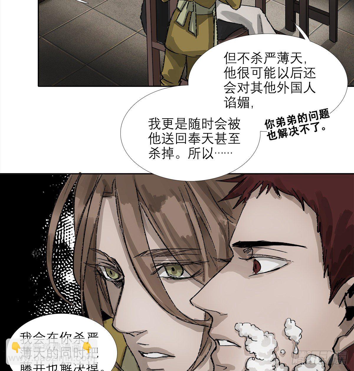 第一百五十九话 严肃的选择(1/2)-第171话