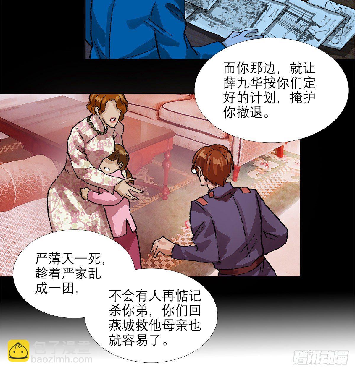第一百五十九话 严肃的选择(1/2)-第171话