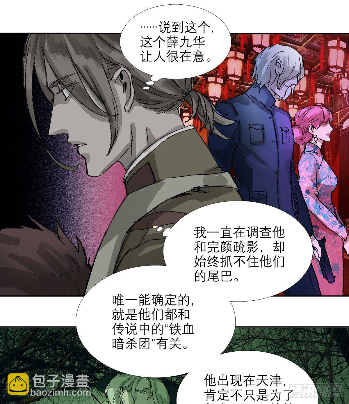 第一百五十九话 严肃的选择(1/2)-第171话