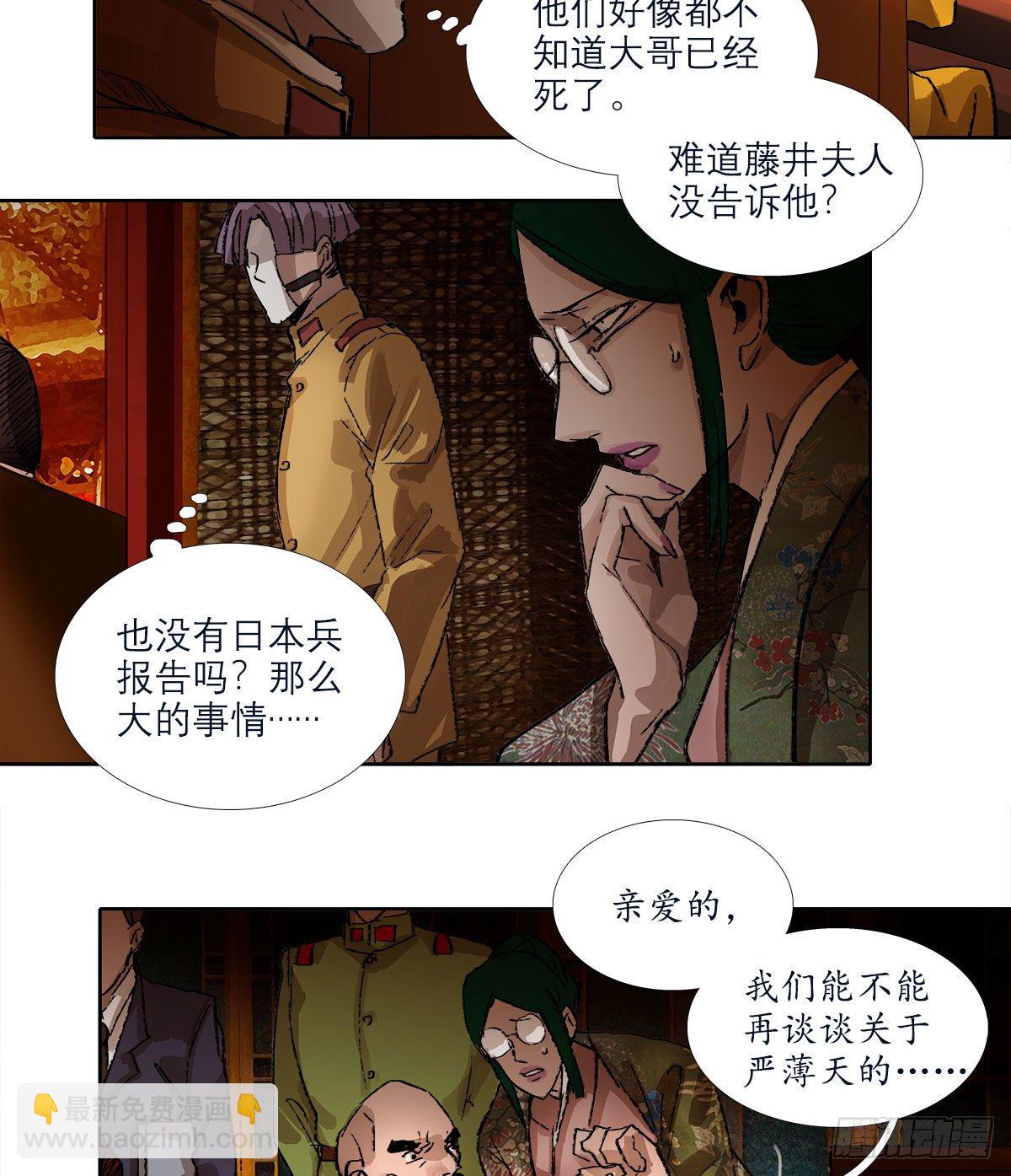 第一百六十一话 挑滑车-第173话