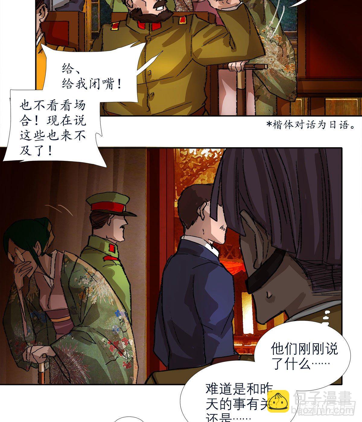 第一百六十一话 挑滑车-第173话