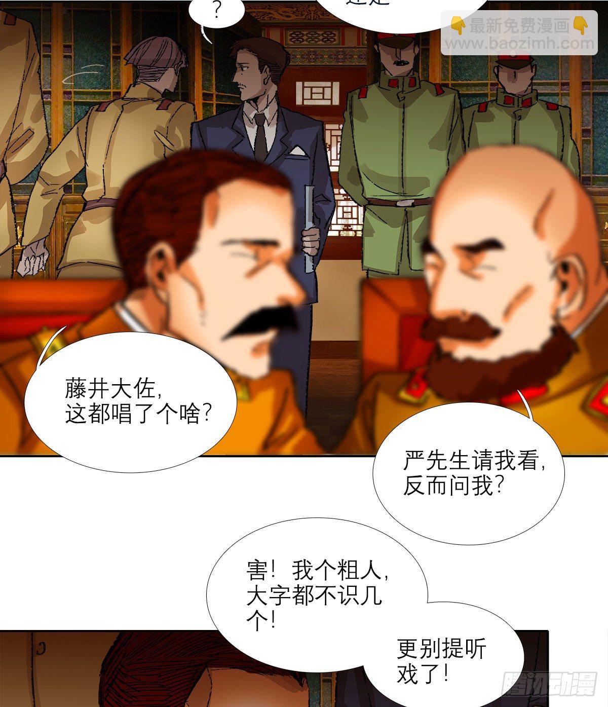 第一百六十一话 挑滑车-第173话
