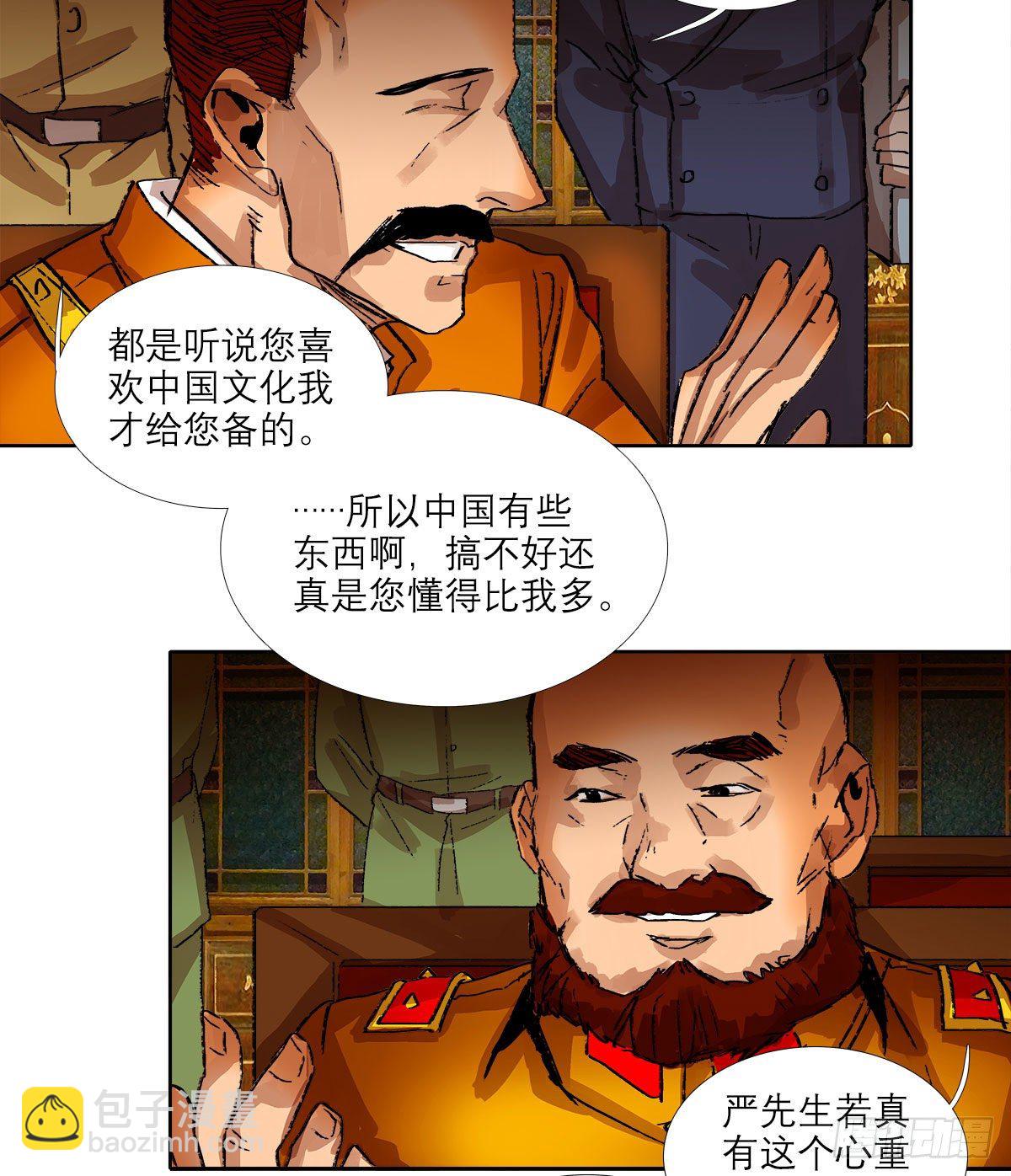 第一百六十一话 挑滑车-第173话