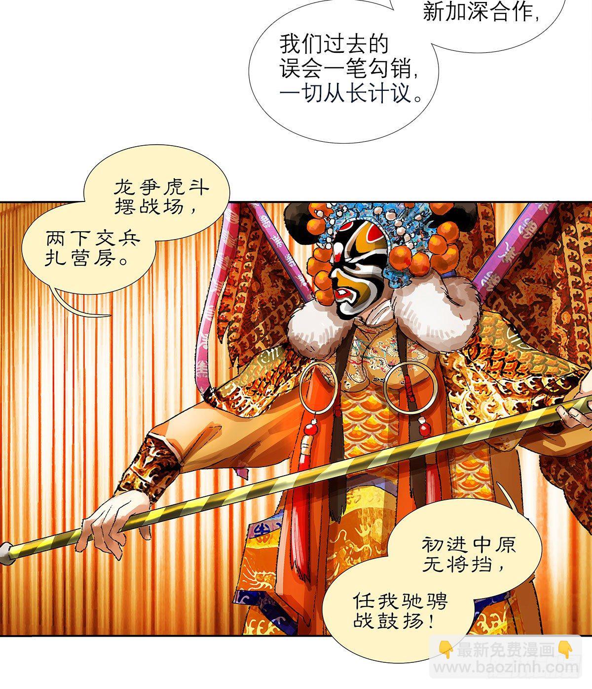第一百六十一话 挑滑车-第173话