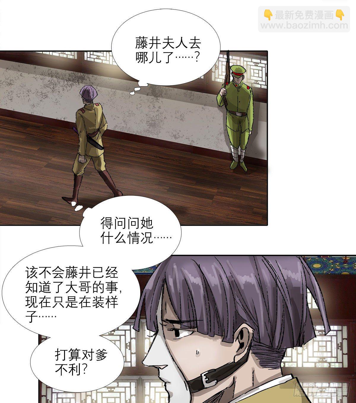 第一百六十一话 挑滑车-第173话