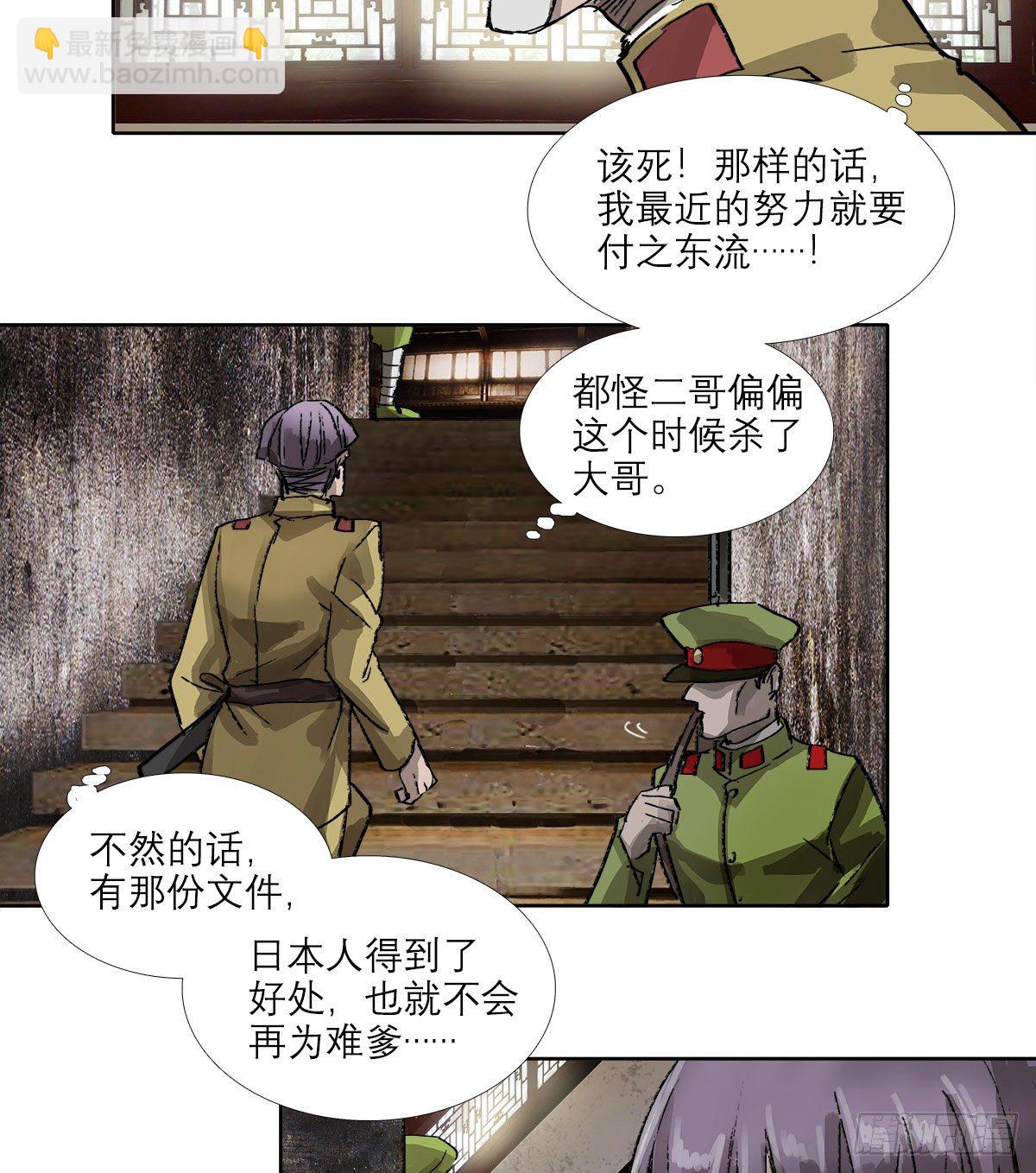 第一百六十一话 挑滑车-第173话