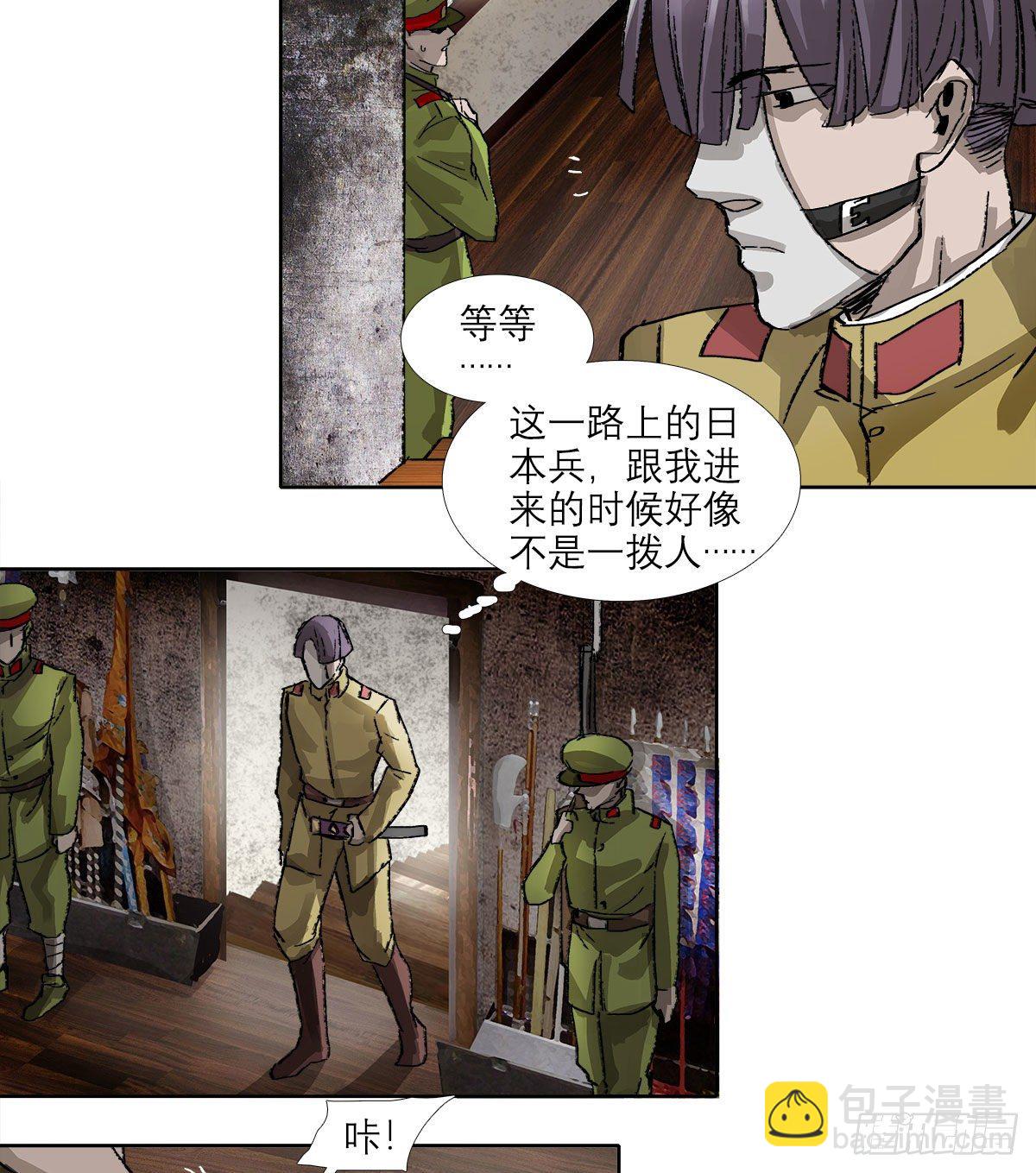 第一百六十一话 挑滑车-第173话