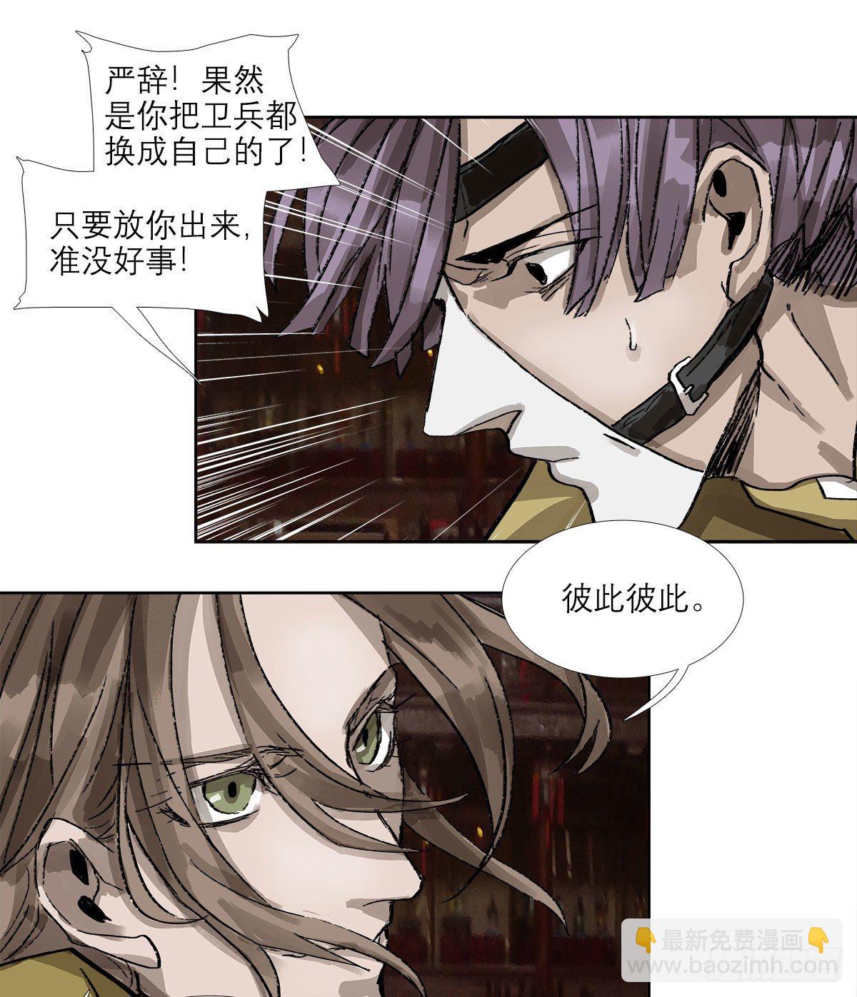 第一百六十一话 挑滑车-第173话