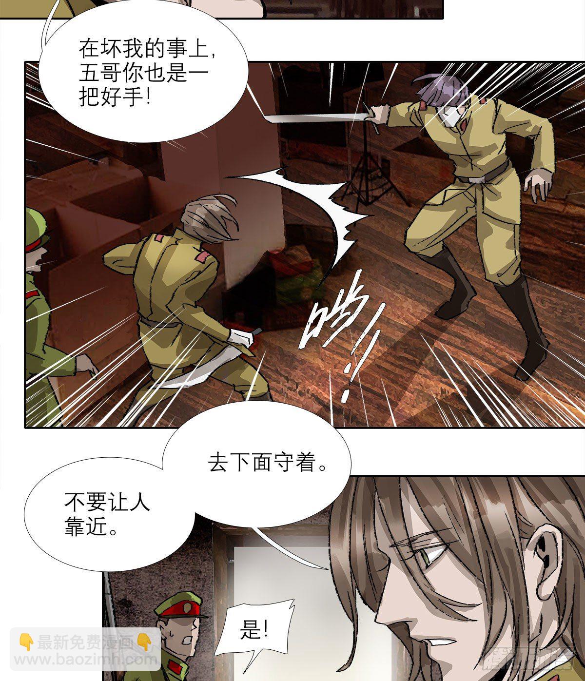 第一百六十一话 挑滑车-第173话