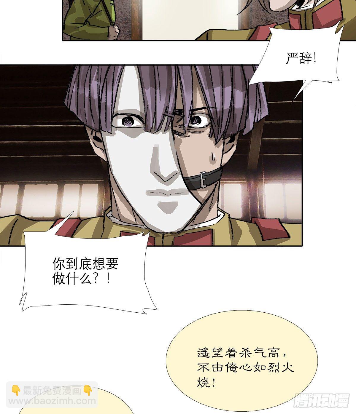 第一百六十一话 挑滑车-第173话