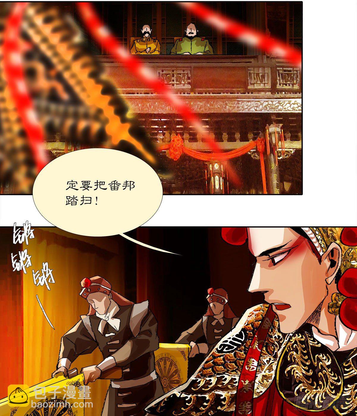 第一百六十一话 挑滑车-第173话