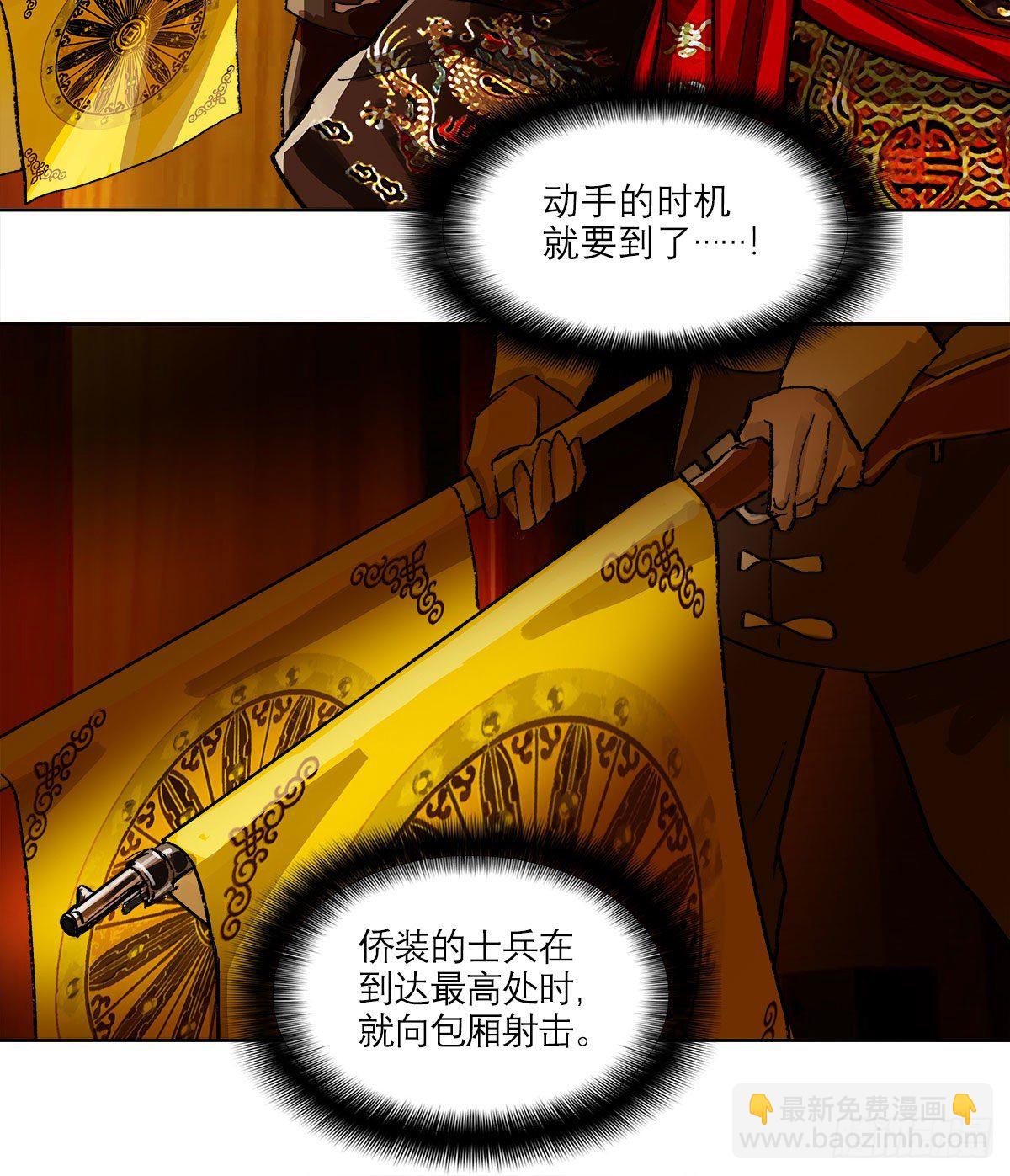 第一百六十一话 挑滑车-第173话