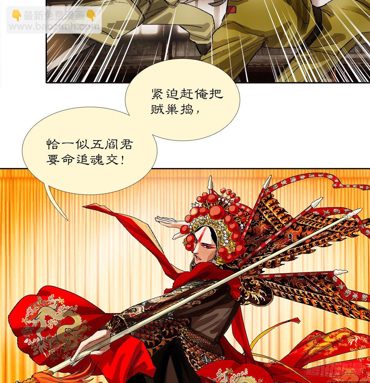 第一百六十一话 挑滑车-第173话