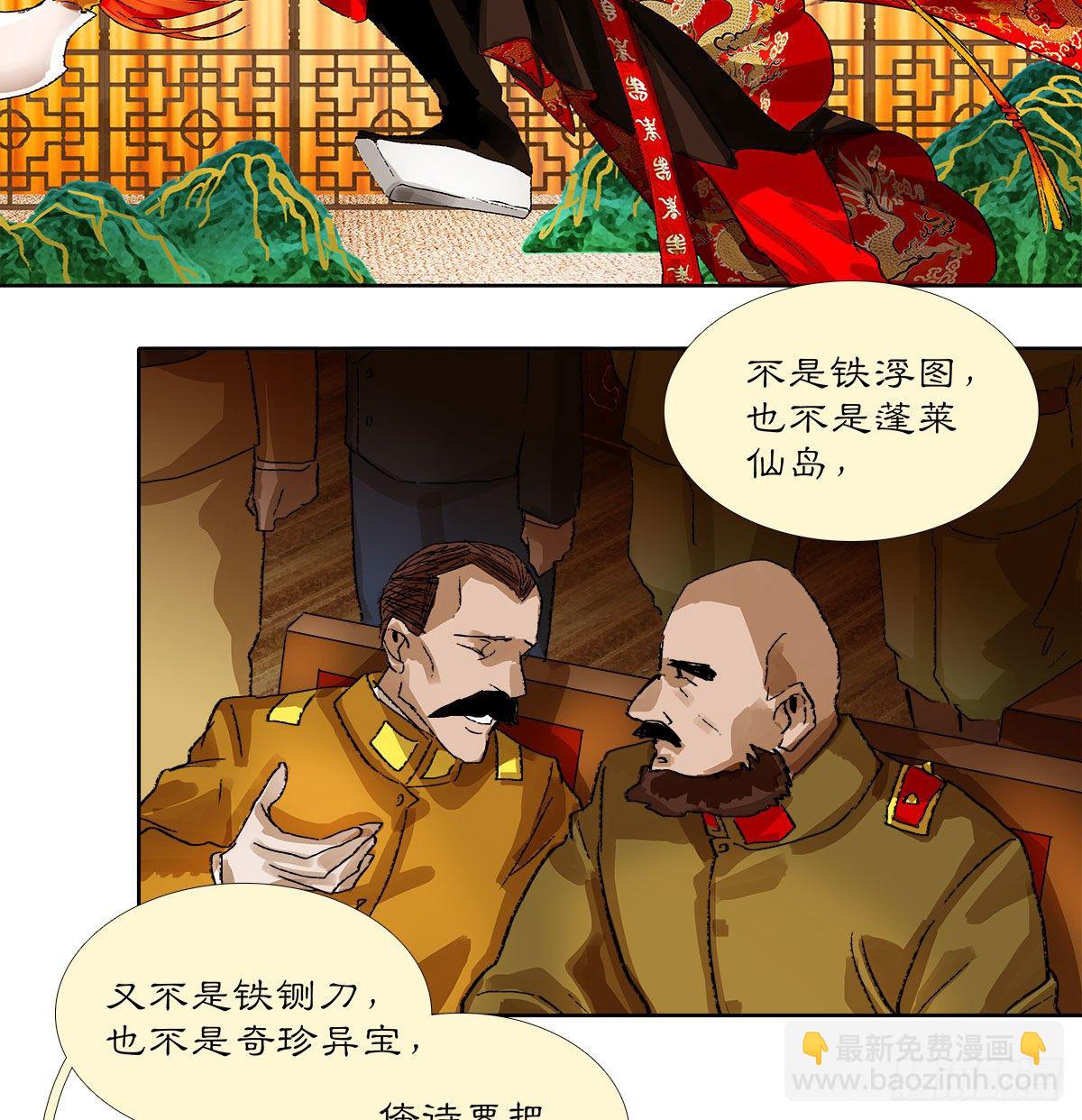 第一百六十一话 挑滑车-第173话