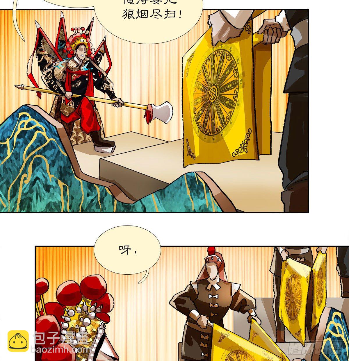 第一百六十一话 挑滑车-第173话