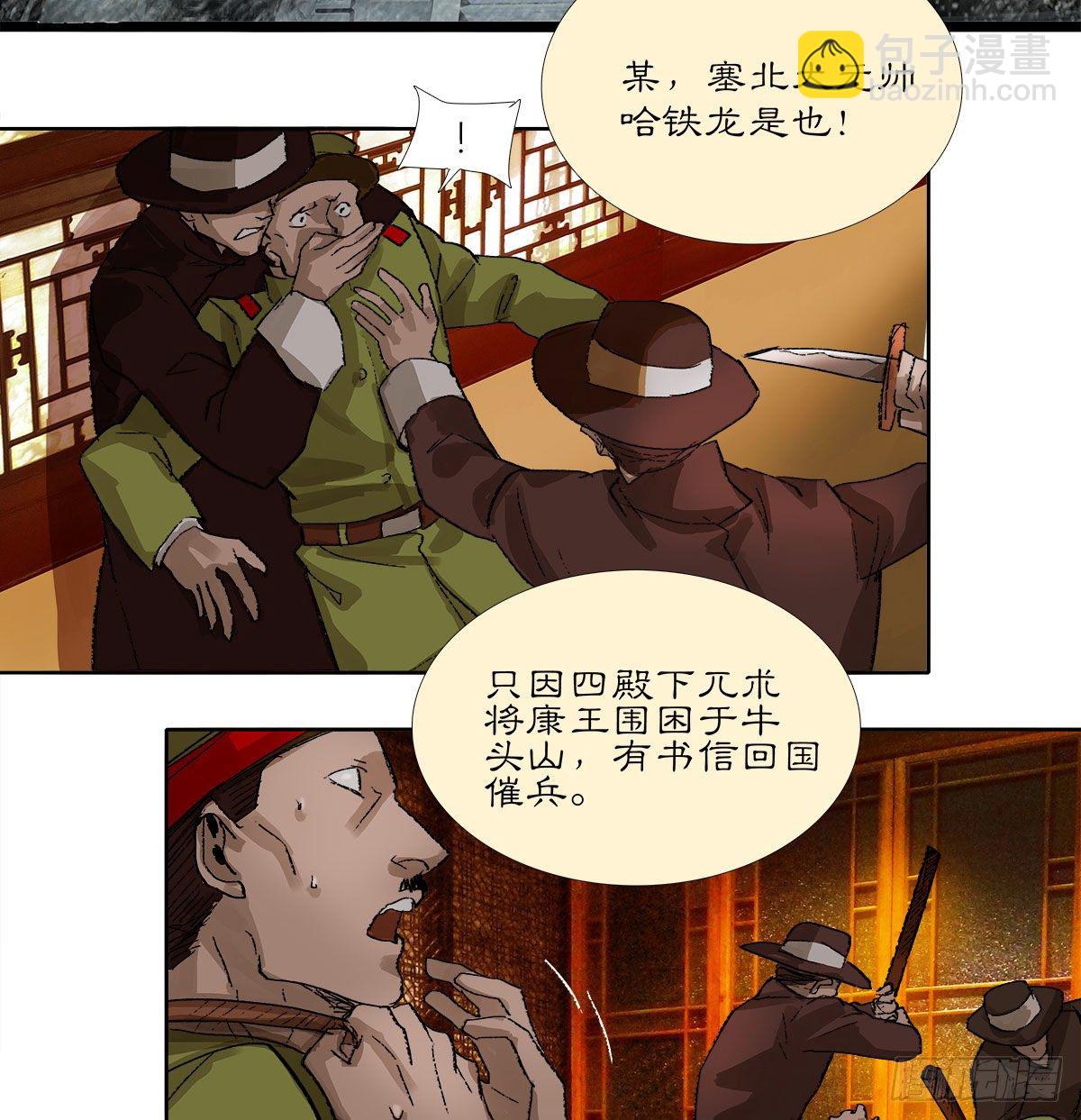 第一百六十一话 挑滑车-第173话