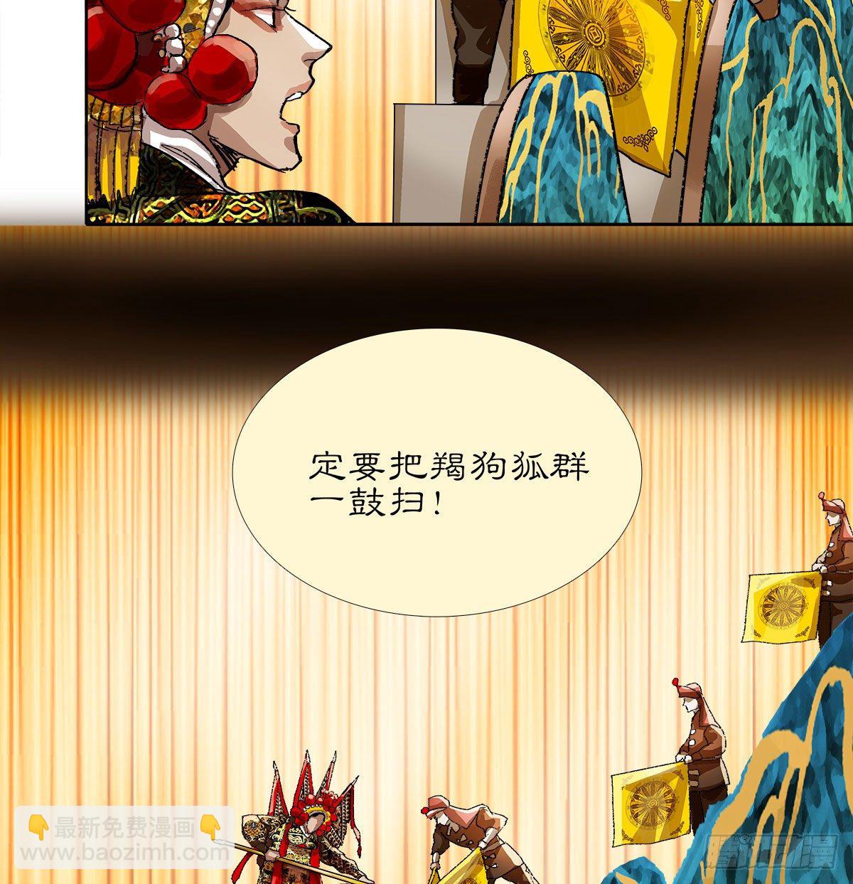 第一百六十一话 挑滑车-第173话