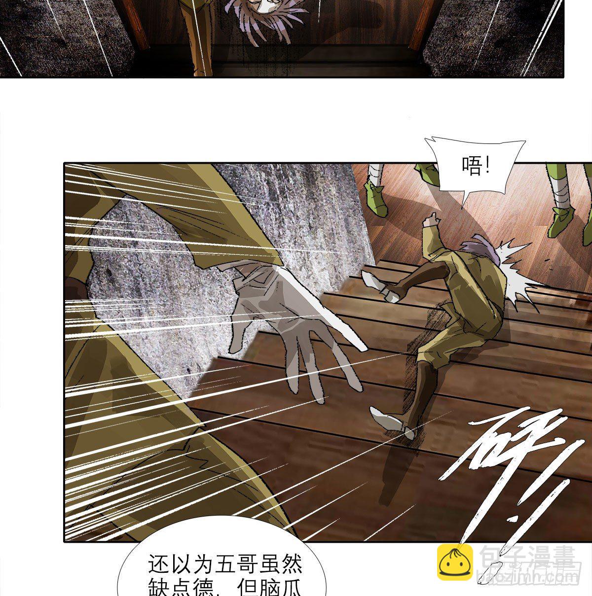 第一百六十一话 挑滑车-第173话