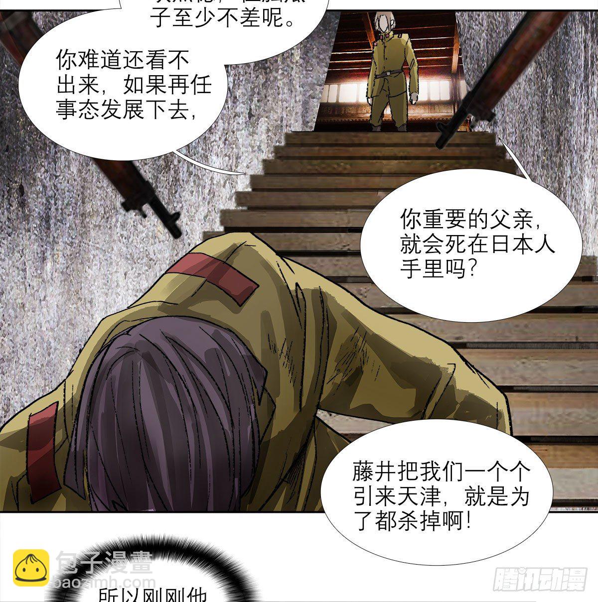 第一百六十一话 挑滑车-第173话