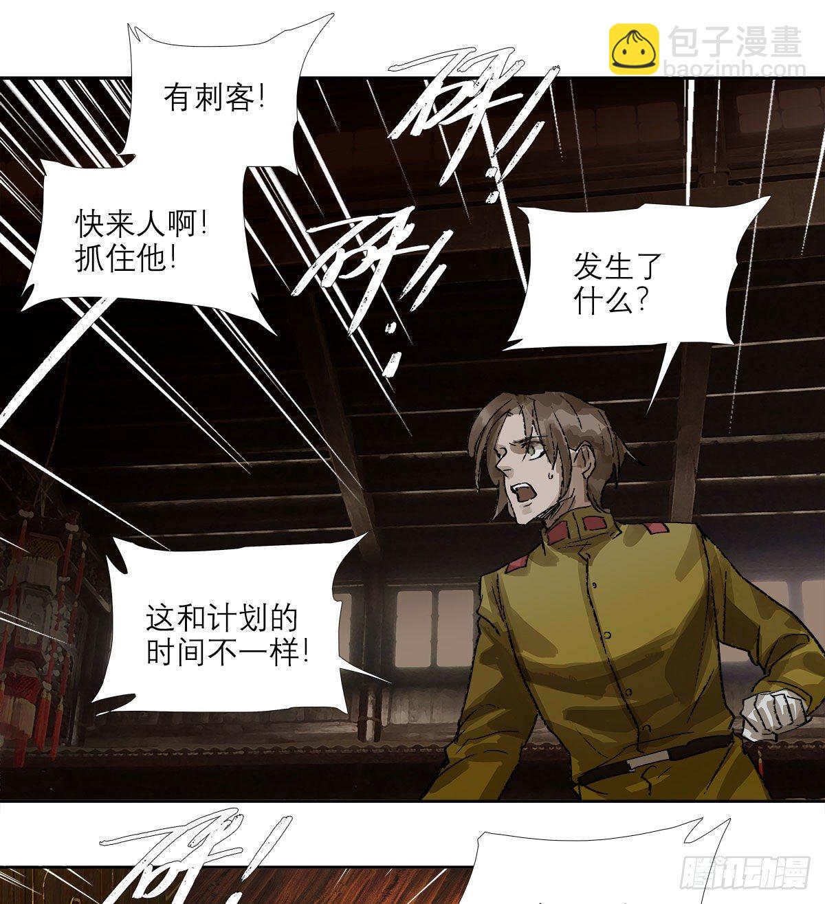 第一百六十一话 挑滑车-第173话