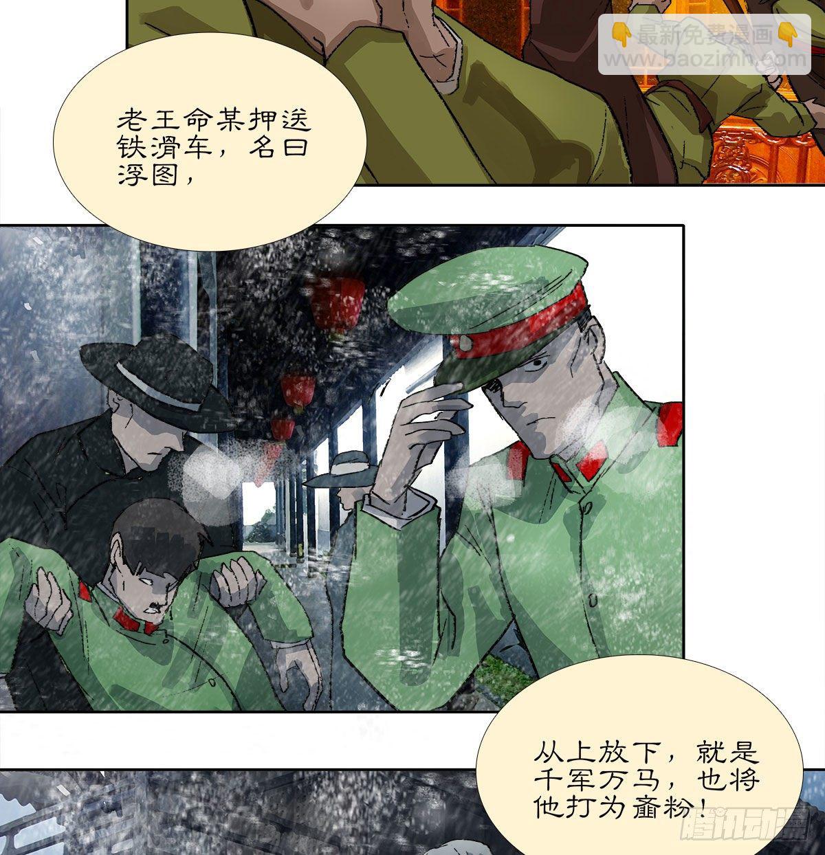 第一百六十一话 挑滑车-第173话