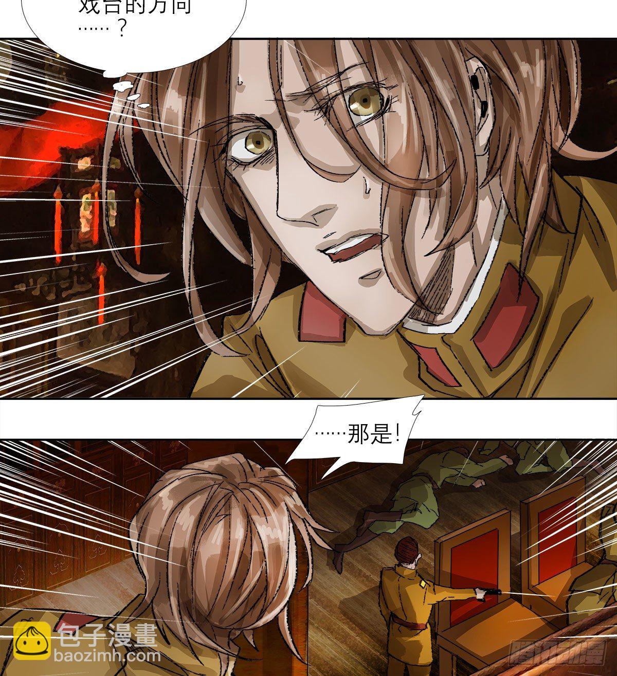 第一百六十一话 挑滑车-第173话