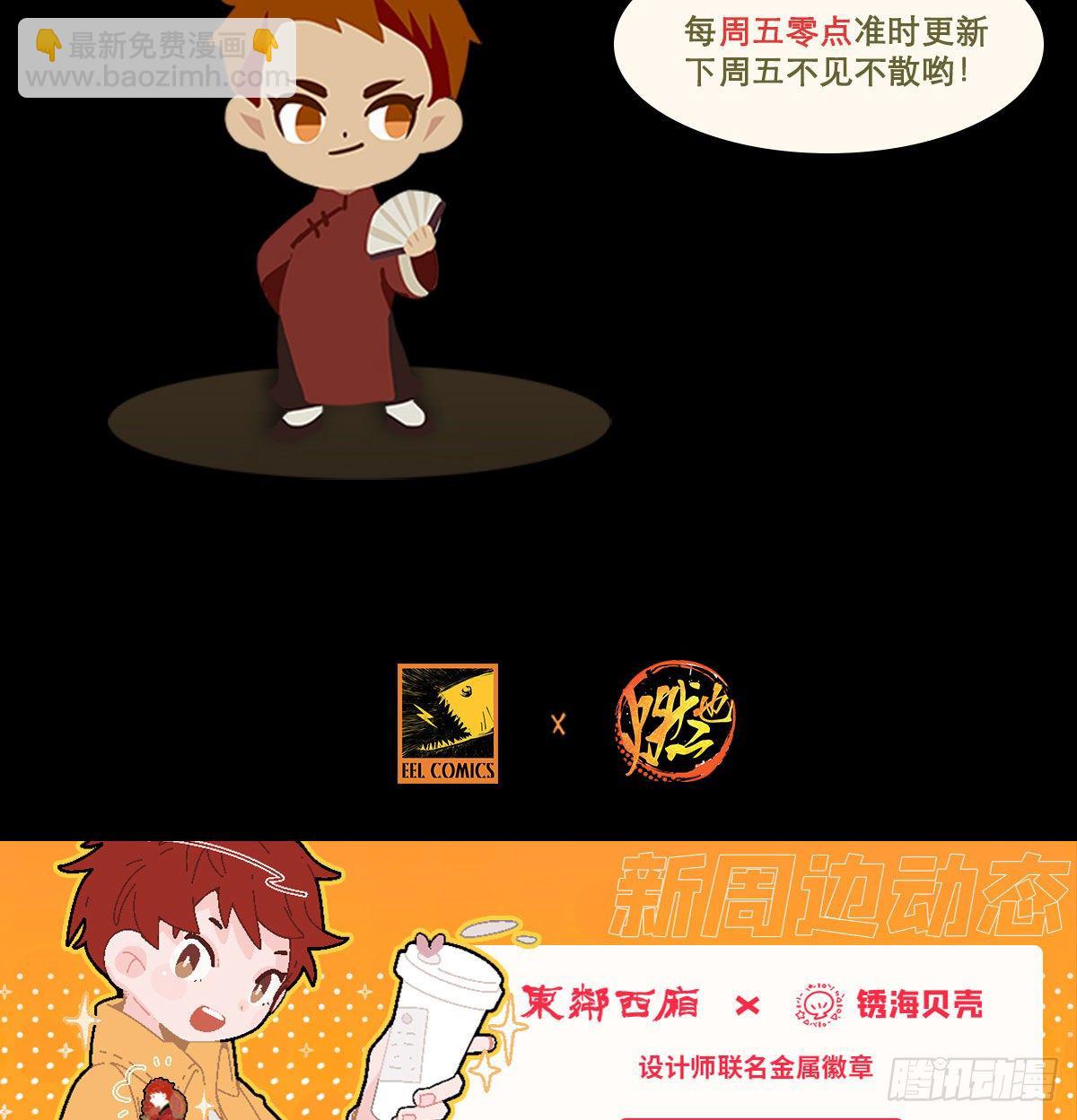 第一百六十一话 挑滑车-第173话
