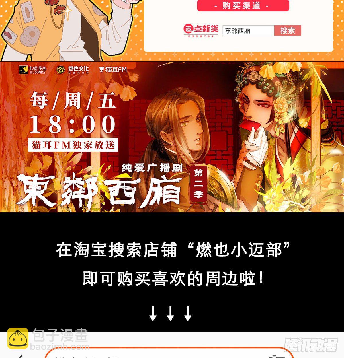 第一百六十一话 挑滑车-第173话