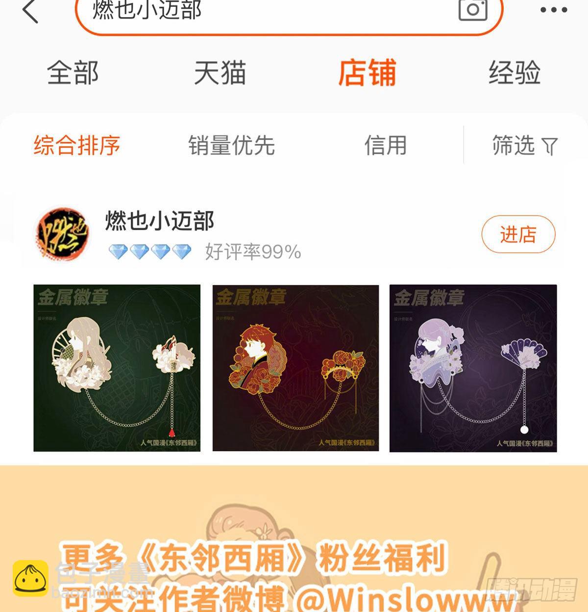 第一百六十一话 挑滑车-第173话