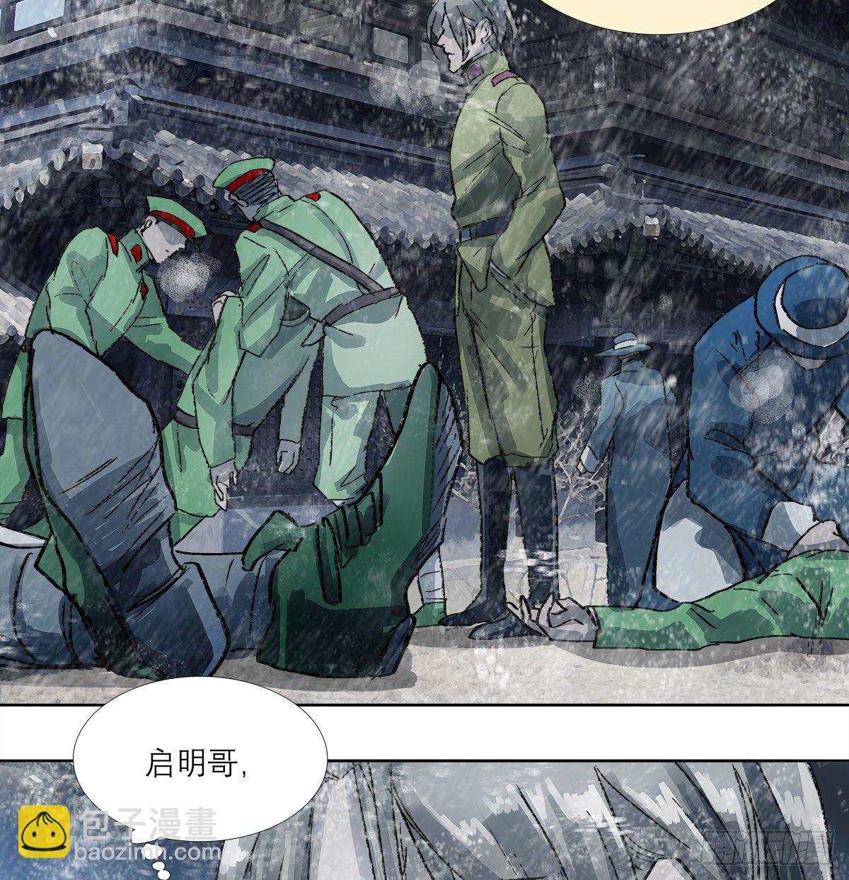 第一百六十一话 挑滑车-第173话