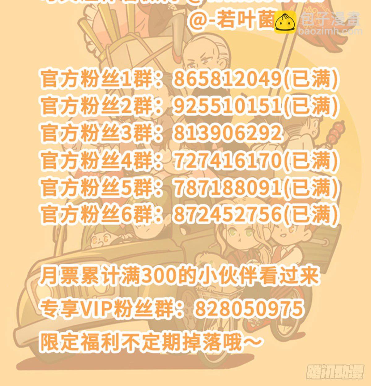 第一百六十一话 挑滑车-第173话
