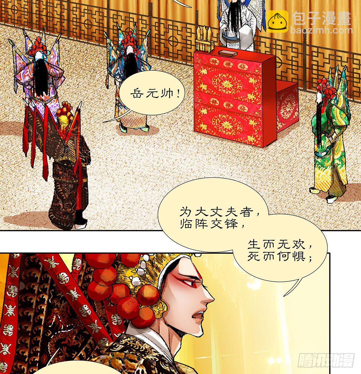 第一百六十一话 挑滑车-第173话