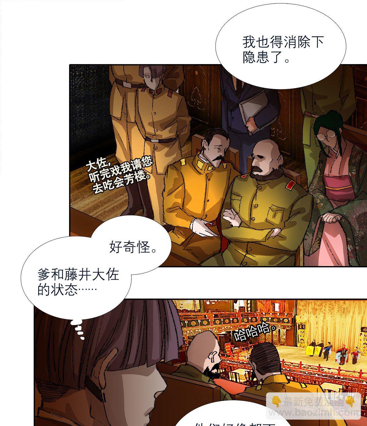 第一百六十一话 挑滑车-第173话