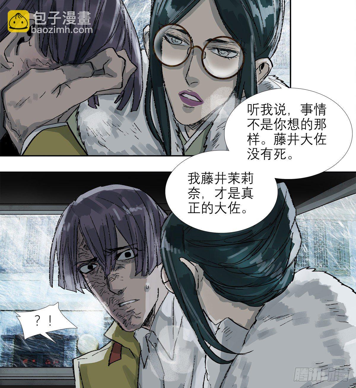 第一百六十三话 藤井大佐-第175话