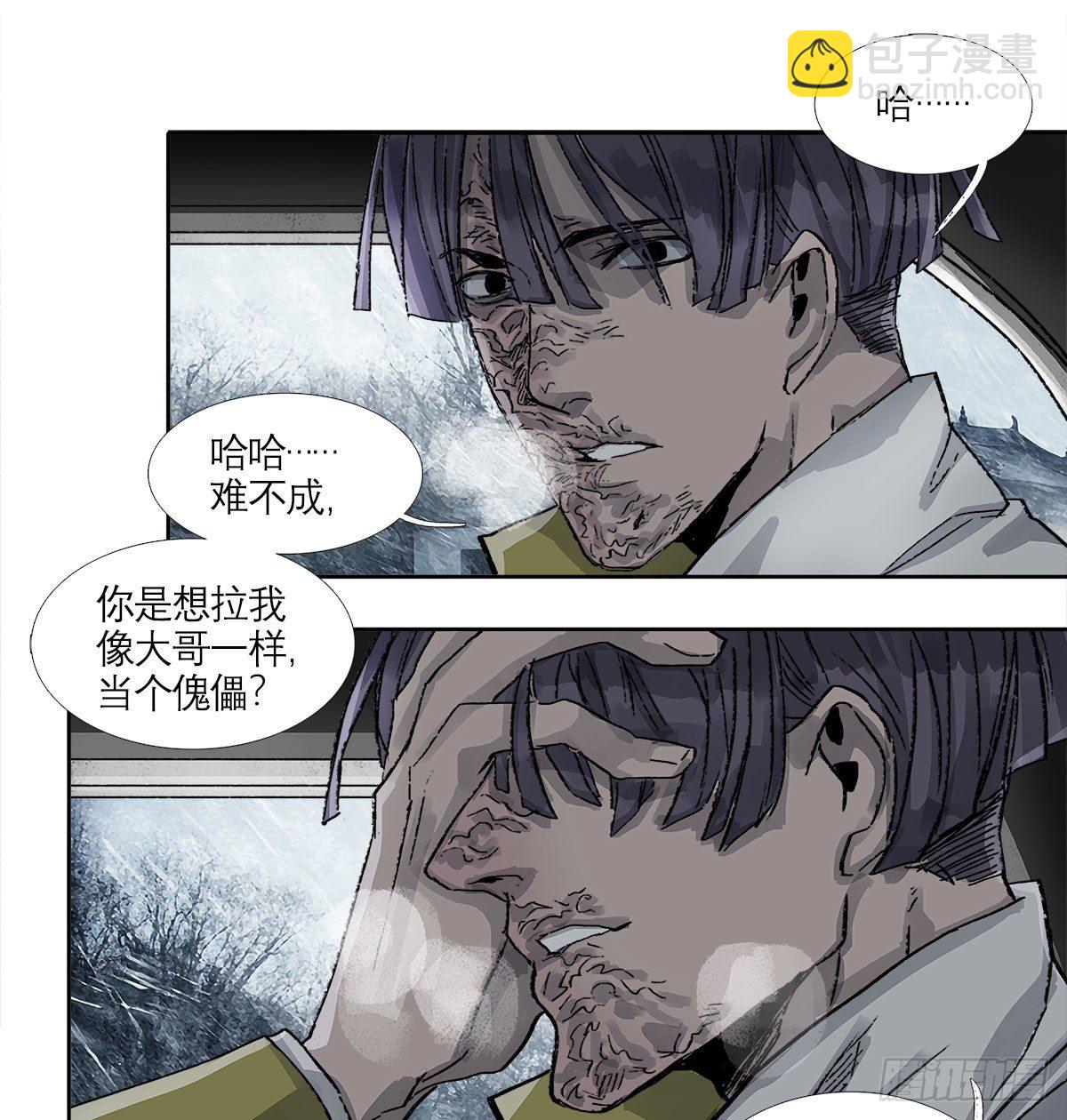 第一百六十三话 藤井大佐-第175话
