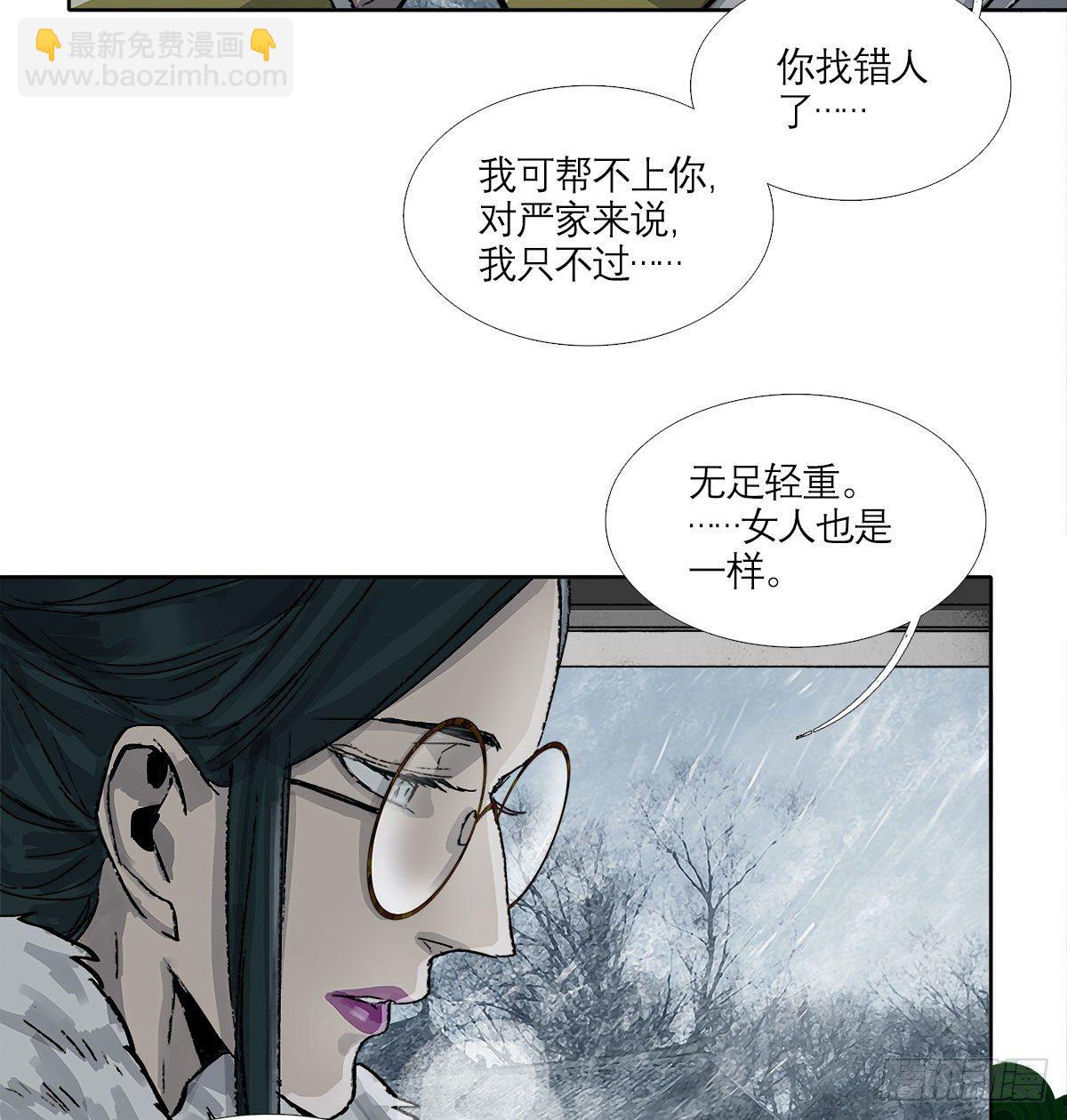第一百六十三话 藤井大佐-第175话