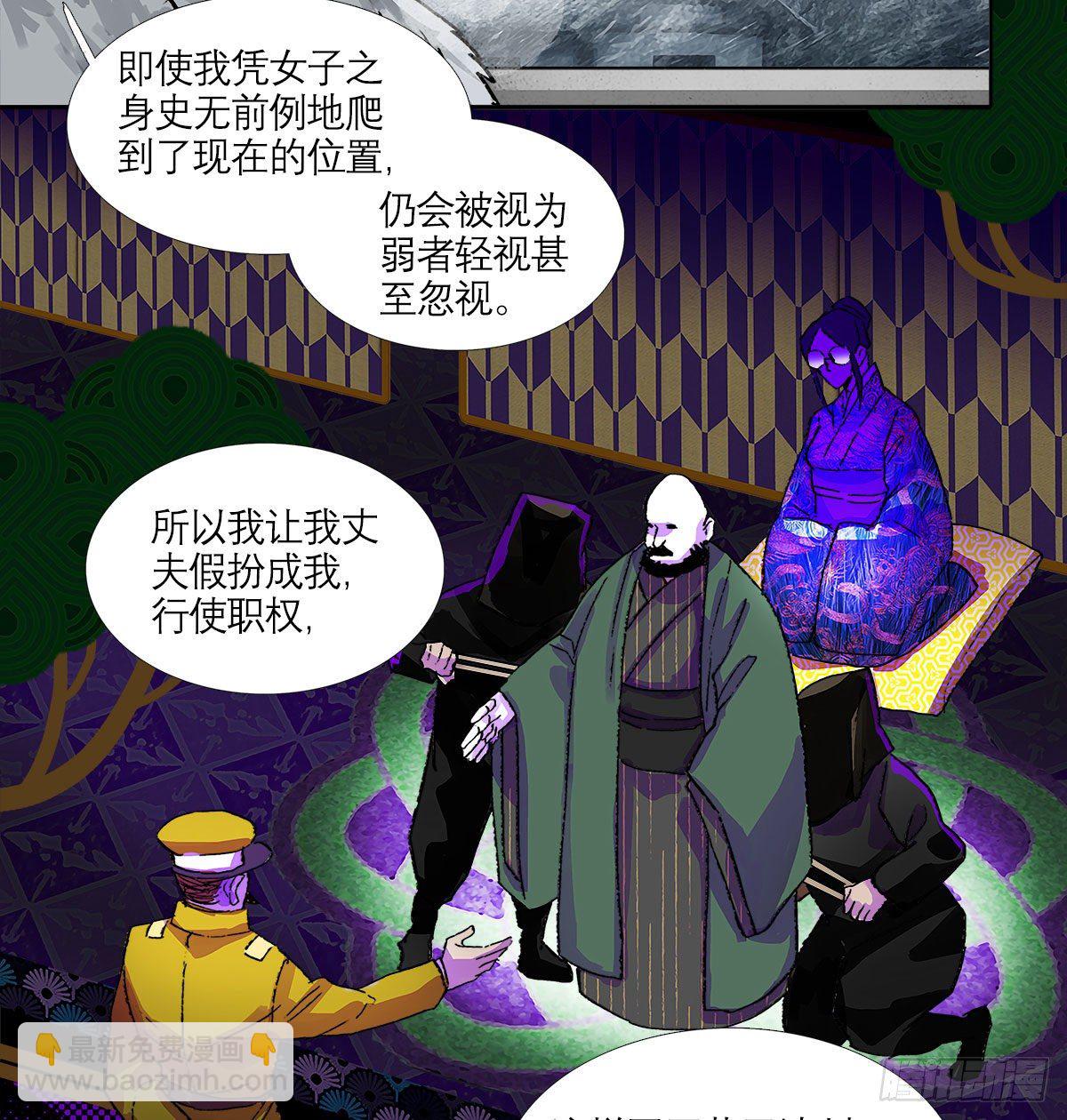 第一百六十三话 藤井大佐-第175话