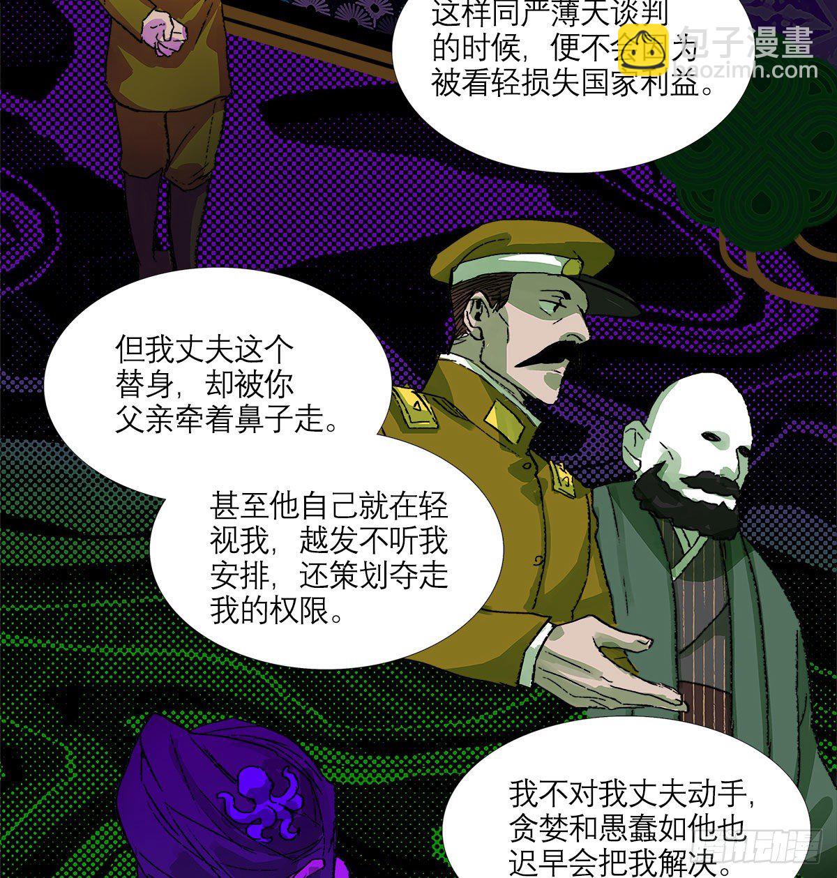 第一百六十三话 藤井大佐-第175话