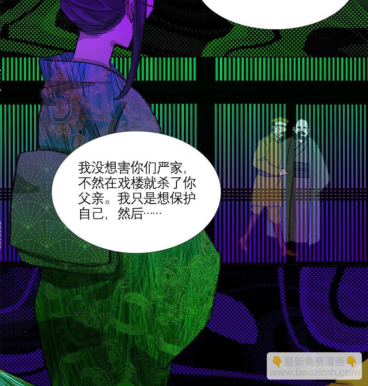 第一百六十三话 藤井大佐-第175话