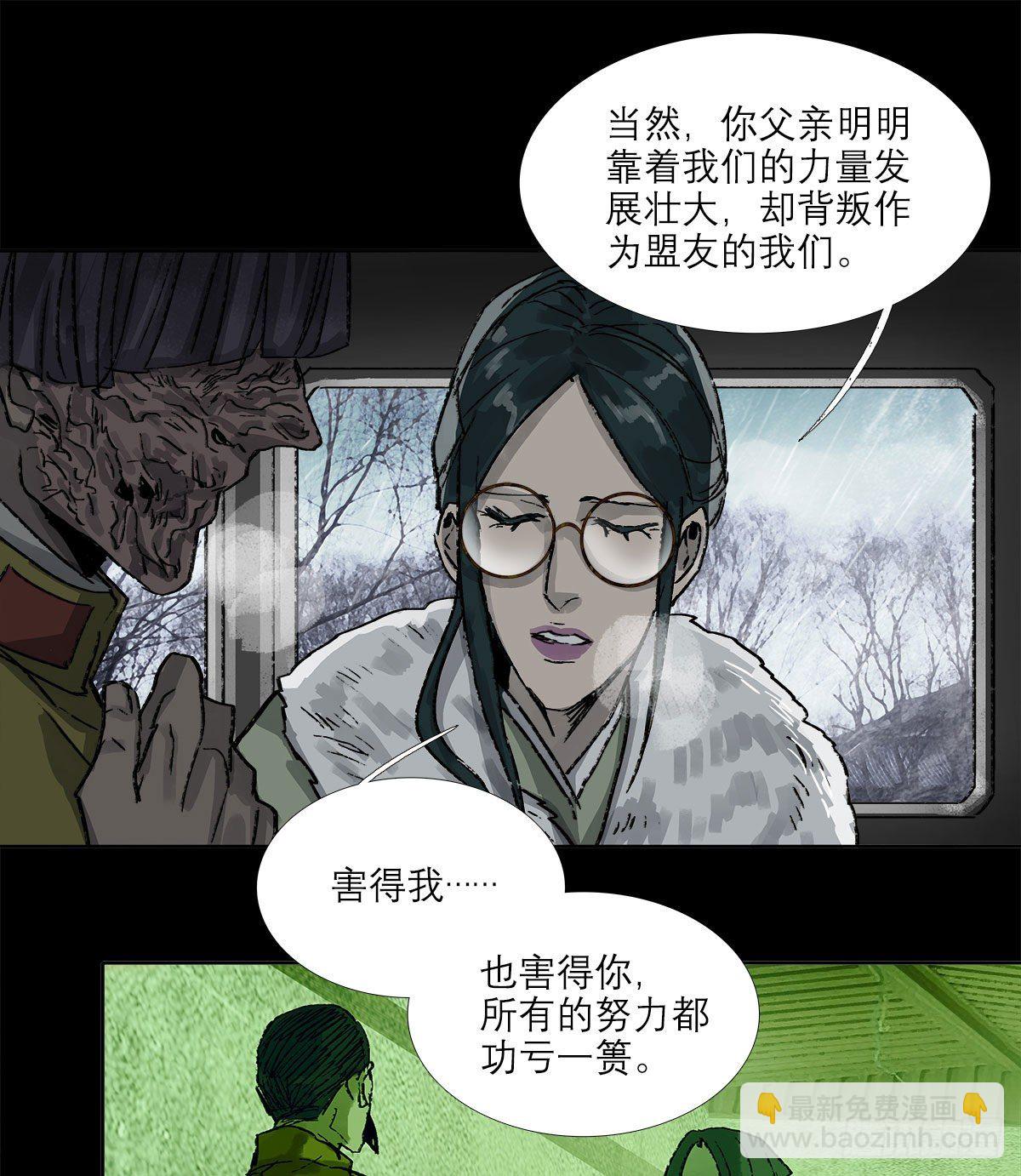 第一百六十三话 藤井大佐-第175话