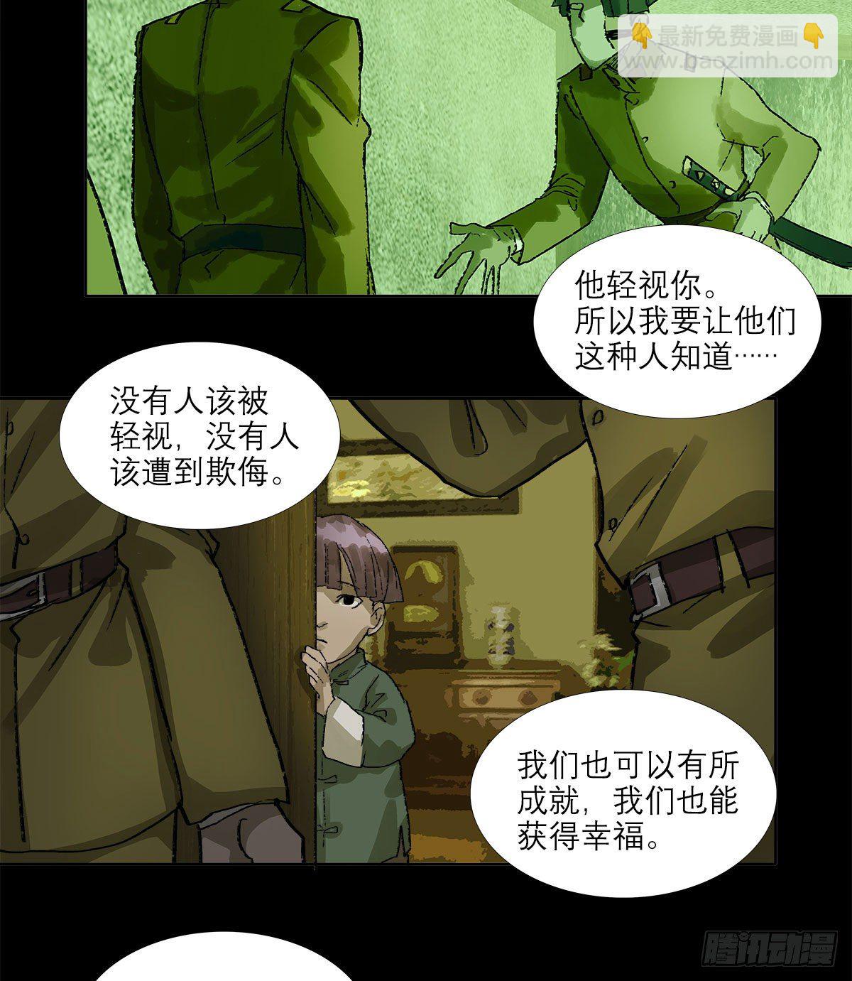第一百六十三话 藤井大佐-第175话