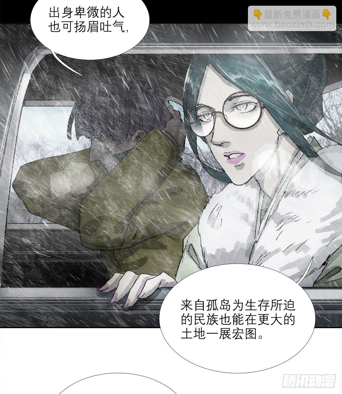 第一百六十三话 藤井大佐-第175话