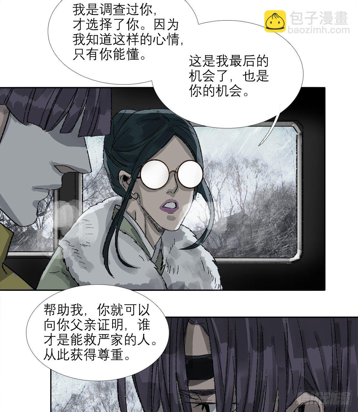 第一百六十三话 藤井大佐-第175话